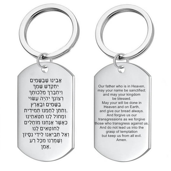 Bible Script Hebrew Blessing Keychain - Stainless Steel Biblical Inspired Keyring, Jewish Lord’s Prayer Protection Key Pendant Israel Amulet Gifts for Men Women, Silver