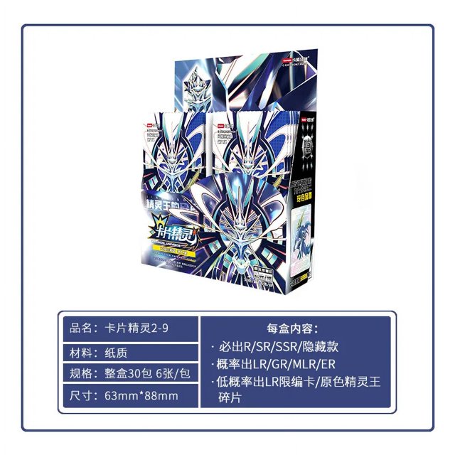 Card Spirit Anime Figure Collection Playing Card Pocket Spirit Monster Beast TCG Card Toy Birthday Gift for Boy and Girl