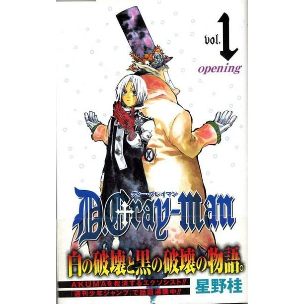 D Gray Man D Gray Man Vol 1 Series 01 Paperback Walmart Com Walmart Com