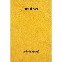 Samarangan, (Paperback)