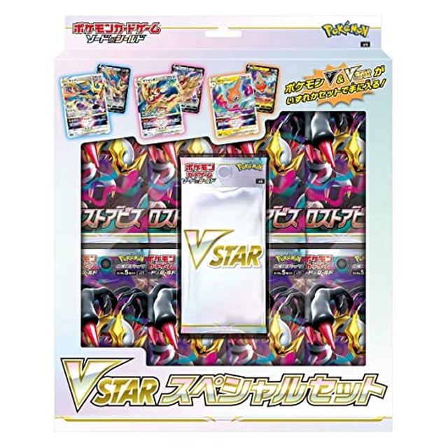 Juego de cartas Pokémon Sword & Shield VSTAR set especial j