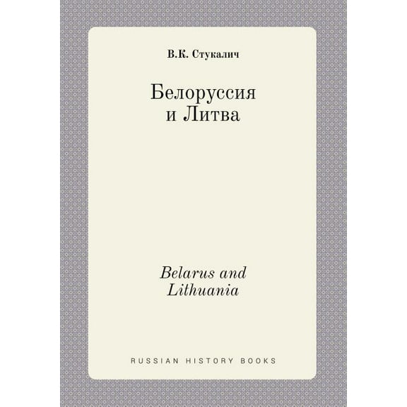 Belarus and Lithuania (Paperback)