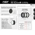thumbnail image 5 of Tapa de lente H&Y Revoring de aluminio mecanizado CNC de 46-62 mm, 5 of 5