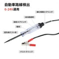 thumbnail image 4 of Ideal Voltage Tester Test Light Automotive, Probe Tester Voltage Tester, Car Voltage Circuit Tester Test Probe Circuit Tester, For Vehicles Home Travel For Cars, 4 of 8
