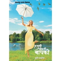 Hasati Khelati Bayako, (Paperback)