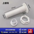 thumbnail image 1 of 1 Set Cooler Drain Plug Accessory: Cooler Plug Replacement Parts For Kitchen Refrigerators Drainage Outlet Assembly Supplies Upper Nut, 1 of 3