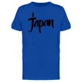 thumbnail image 1 of Japan Cool Swirl Brush Quote Tee Men's -Image by Shutterstock, 1 of 1
