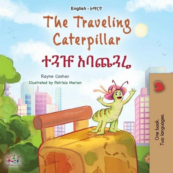 English Amharic Bilingual Collection The Traveling Caterpillar (English Amharic Bilingual Book for Kids), (Paperback)