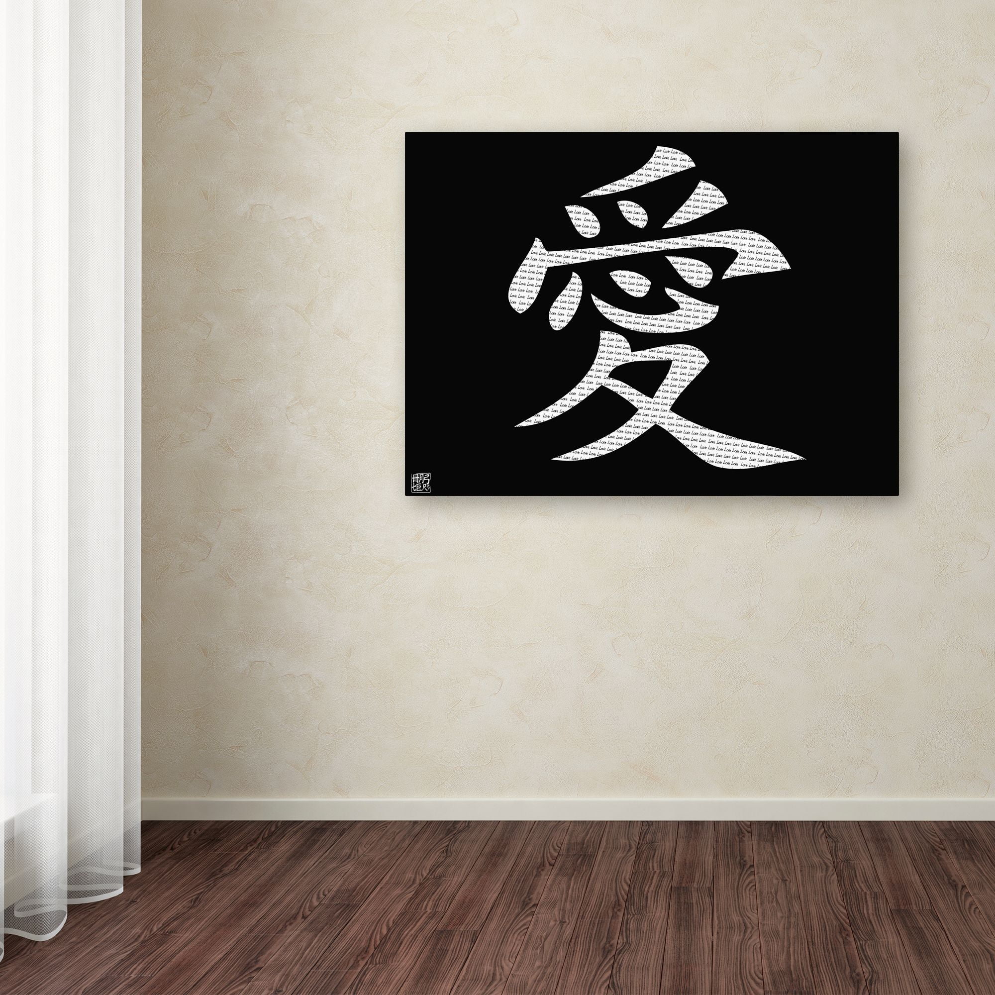 Trademark Fine Art "Love Horizontal Black" Canvas Art