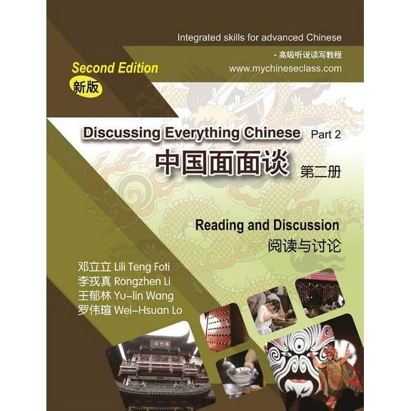 Discussing Everything Chinese Part 2, Reading and Discussion (Paperback) by Rongzhen Li, Yu-Lin Wang, Wei-Hsuan Lo