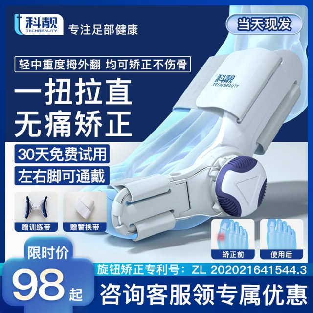 Juanete férula dedo del pie Corrector perilla ajustable Hallux Valgus Big Blue
