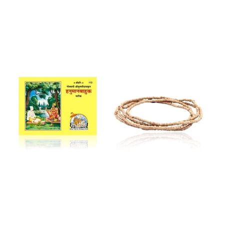 Kamada Combination of Shri Hanuman Bahuk holy book and exquisite Tulsi (basil) mala,Spritual Pendant Necklace for Women and Men