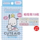 thumbnail image 4 of Kawaii Sanrio Hello Kitty Band-Aid Kuromi Pochacco, lindo Anime de dibujos animados, parche hemostático impermeable para niños, regalos para niñas, Juguetes, 4 of 4