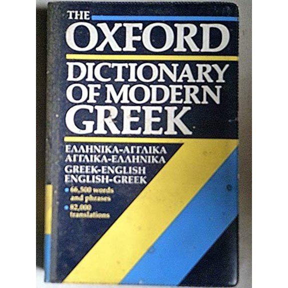 Pre-Owned Oxford Quick Reference The Oxford Dictionary of Modern Greek, (Paperback)