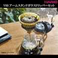 thumbnail image 3 of Hario VAS-8006-G V60 Arm Stand with Glass Dripper Set, 3 of 5