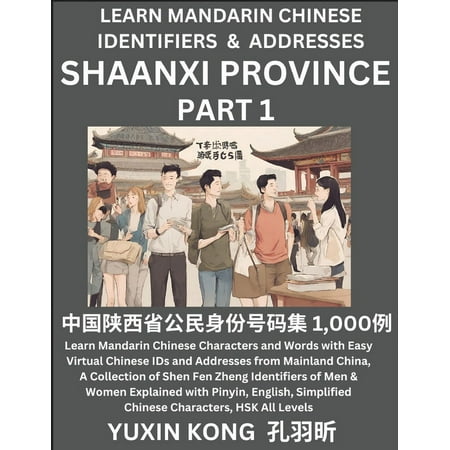 Shaanxi Province of China (Part 1): Learn Mandarin Chinese Characters and Words with Easy Virtual Chinese IDs and Addres (Paperback)