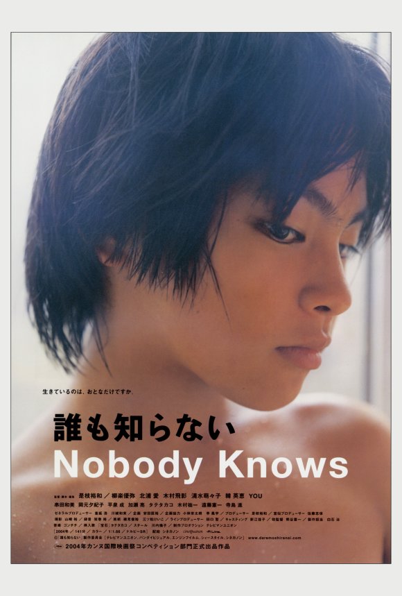 Nobody Knows 2004 27x40 Movie Poster Japanese Walmart Com