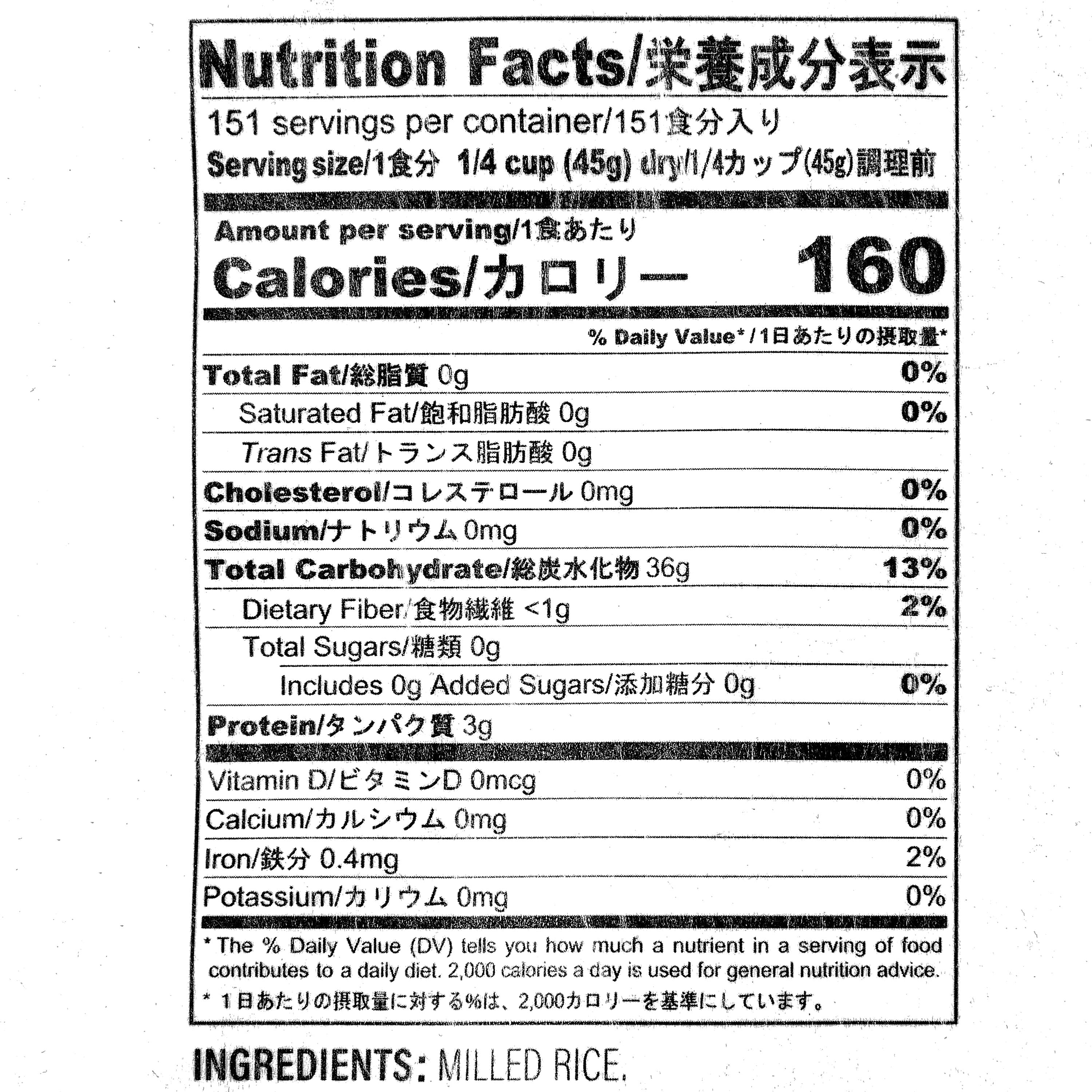 Tamanishiki Super Premium Short Grain Rice, 15 lb