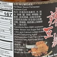 thumbnail image 4 of Deji Fermented Bean Curd Hot Bean Sauce, 4 of 4