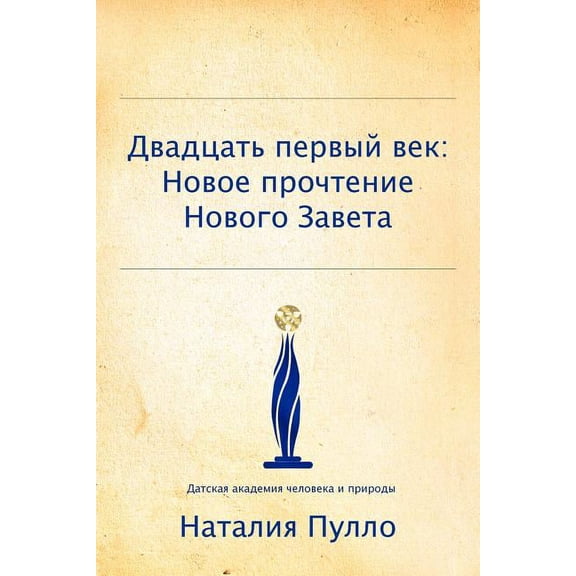 21, (Paperback)
