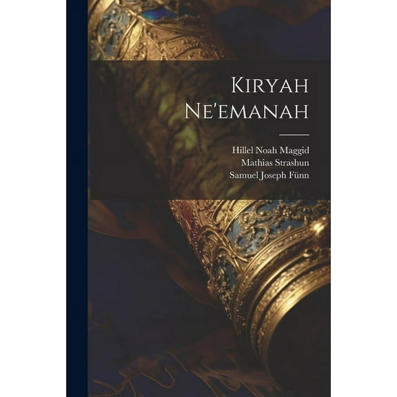 Kiryah ne'emanah (Paperback)