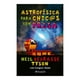 thumbnail image 1 of Astrofísica para Chic@S con Prisa Paidos México Neil Degrasse Tyson, 1 of 2