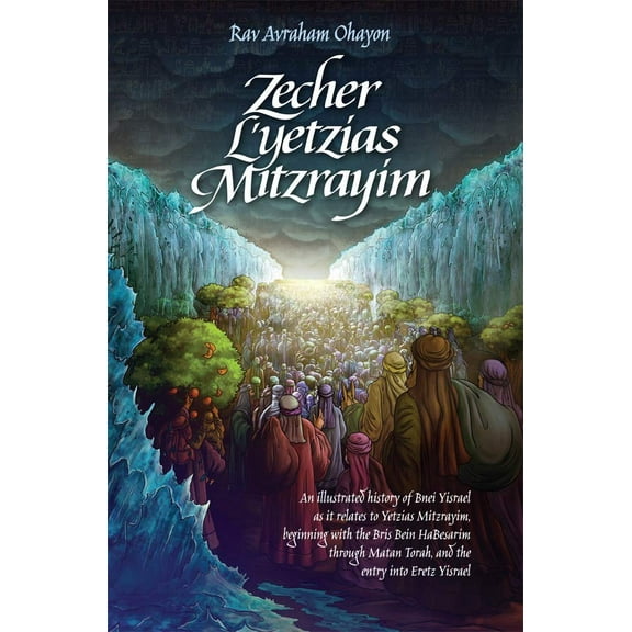 Zecher L’Yetzias Mitzrayim [Hardcover]