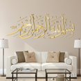 thumbnail image 3 of Pegatinas de arte de pared musulmana islámica, decoración para el hogar y la Oficina, Eid Mubarak, 3 of 5