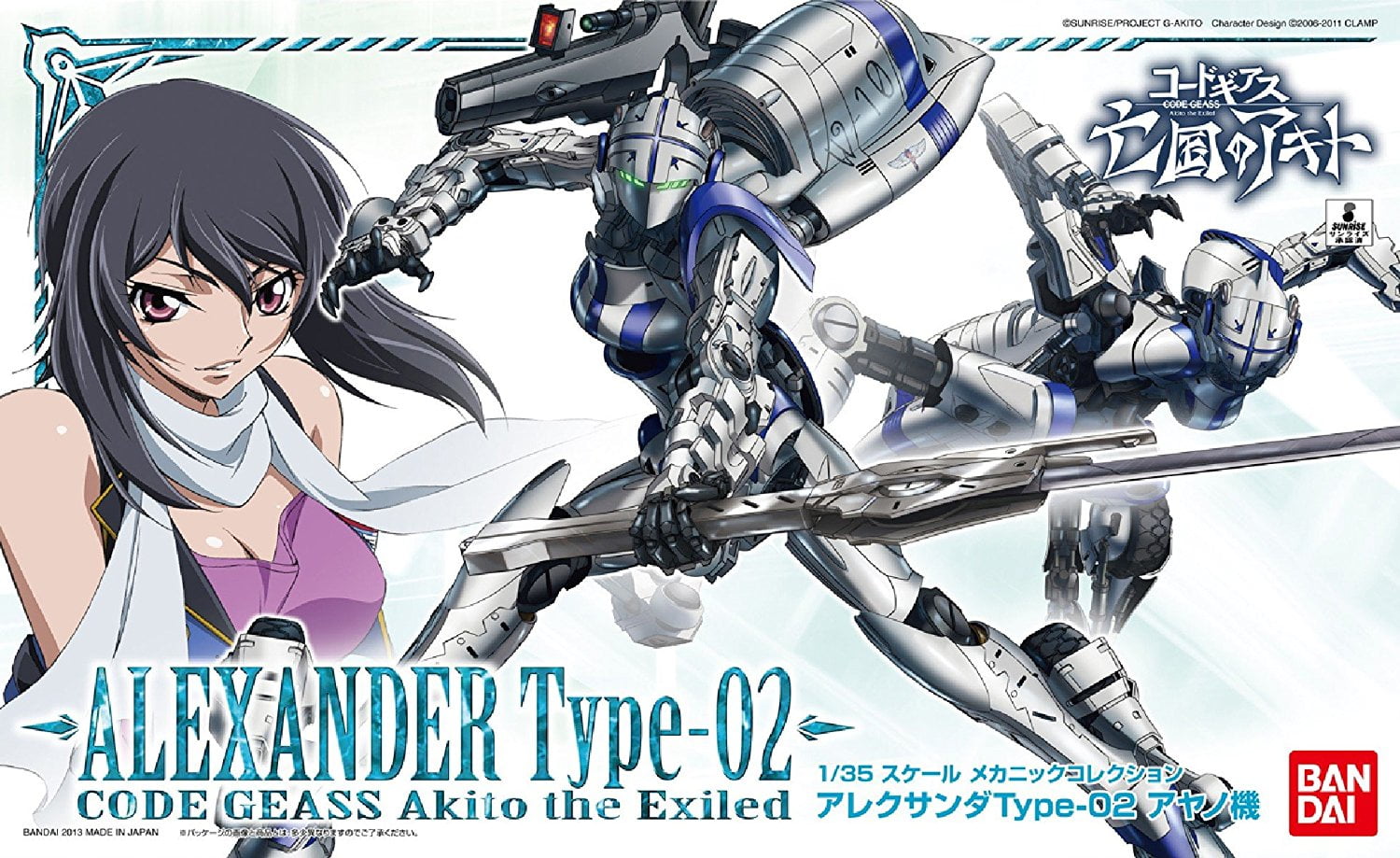 Bandai Code Geass Akito The Exiled Alexander Type 02 Ayano Custom 1 35 Model Kit Walmart Com