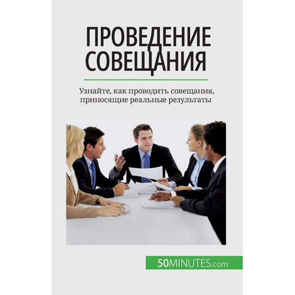 Проведение l, (Paperback)