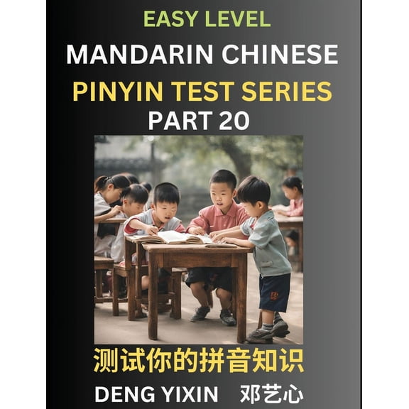 Chinese Pinyin Test Series for Beginners (Part 20): Simple Mind Games, Easy Level, Learn Simplified Mandarin Chinese Cha, (Paperback)