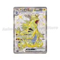 thumbnail image 4 of Genuine Japanese Version Pokémon PTCG Card SV3 Eiscue Revavroom Tyranitar Pidgeot Ex SR Cleffa ex SAR Flash Card, 4 of 5