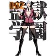 thumbnail image 1 of Prison School 2 Kodansha 7500588015524, 1 of 2