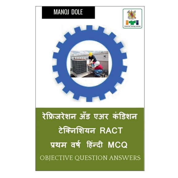 Refrigeration and Air Condition Technician RACT First Year Hindi MCQ / रेफ्रिज, (Paperback)