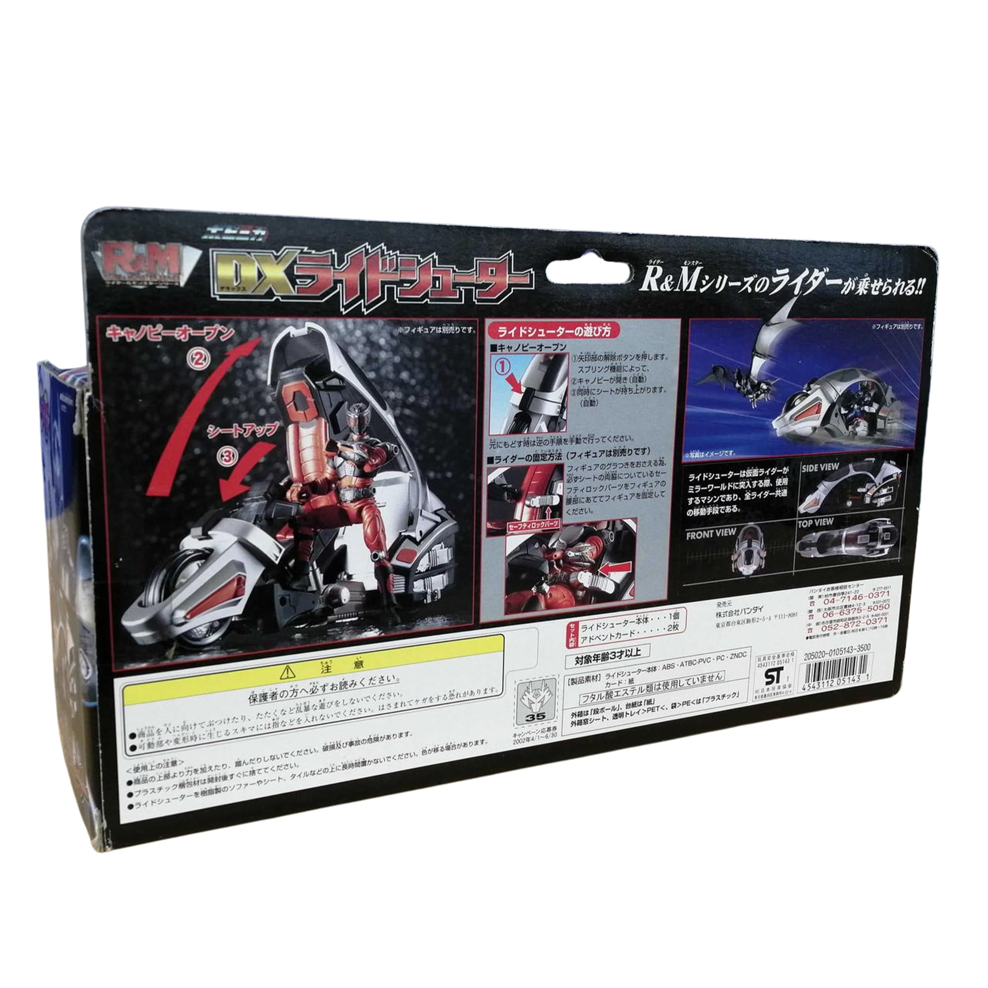 Ryuki 4573102675521_-