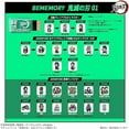 thumbnail image 4 of Bandai Oni-No-Kiteru BEMEMORY Oni-No-Blade 01, 4 of 5