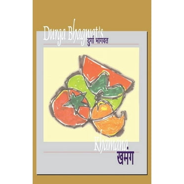 Khamang (Paperback)