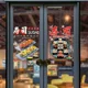 thumbnail image 4 of Pegatinas de pared de sushi shop para decoración de cocinas comerciales y restaurantes, calcomanías de ventana removibles, calcomanías estáticas para ventanas, 4 of 5