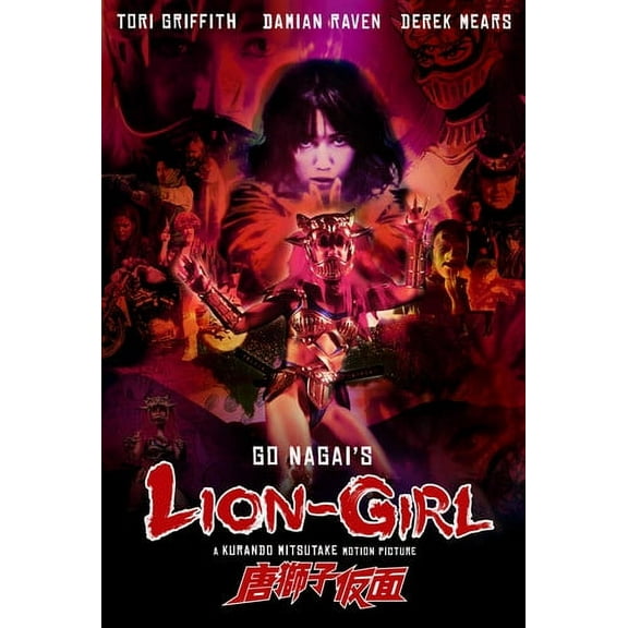 Lion-girl [DVD]
