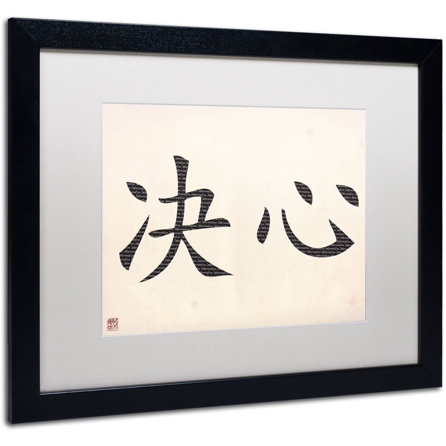 Trademark Fine Art "Energy-Vertical Black" Canvas Art by  White Matte, Black Frame