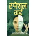 thumbnail image 1 of Special Ward [Hindi], 1 of 1