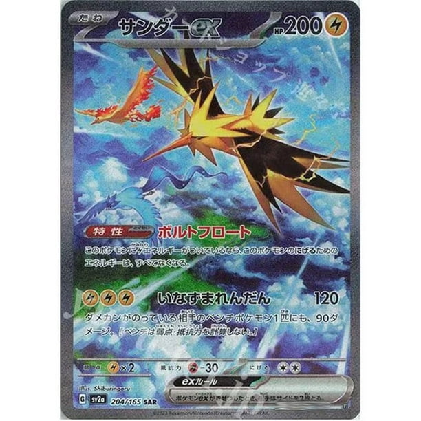 Sv2A SR SAR UR Card 184~210 Series Pokemon Pikachu Alakazam Christmas Birthday Gift Toys Zhu/purple Genuine Japanese Version