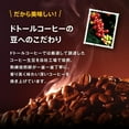 thumbnail image 4 of DOUTOR Coffee Drip Pack Rich Aroma Blend 100 Packs Japan - Tokyo Sakura Mall, 4 of 5