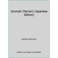 thumbnail image 1 of Pre-Owned Uzumaki (Naruto) (Japanese Edition) (Unknown) 4088737067 9784088737065, 1 of 1