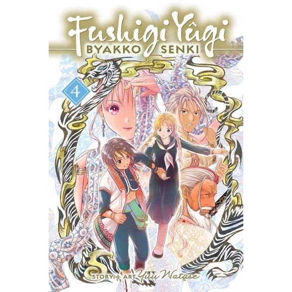 Fushigi Yûgi: Byakko Senki Fushigi Yûgi: Byakko Senki, Vol. 4, Book 4, (Paperback)