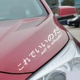 thumbnail image 3 of Walbest Universal Car Auto Windshield Body Sticker Unique Japanese Kanji Reflective Decal, White, 3 of 7