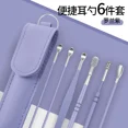 thumbnail image 3 of Cuchara limpiadora de oídos de acero inoxidable, kit de herramientas para quitar la cera de los oídos, cuchara para el cuidado de los oídos para bebés y adultos, 3 of 5