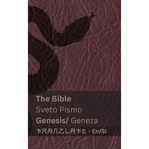 English Slovensčina The Bible (Genesis) / Sveto Pismo (Geneza): Tranzlaty English Slovensčina, (Paperback)