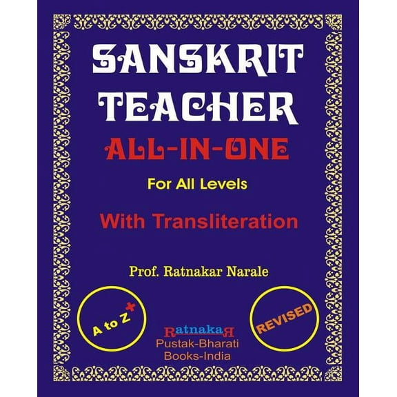 Sanskrit Teacher, All-In-One, (Paperback)