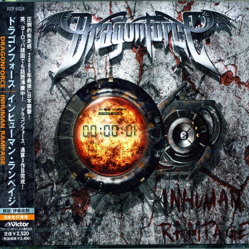 through the fire and the flames dragonforce album